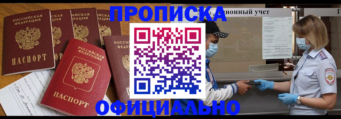 временная регистрация поиск в Зее