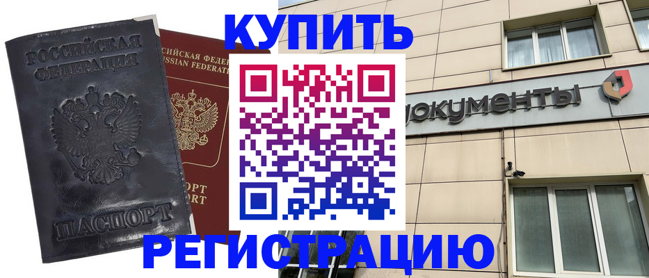 временная регистрация для всех в Зее